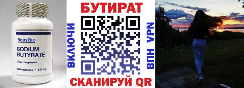 БУТИРАТ бутандиол  продажа наркотиков  Томилино 