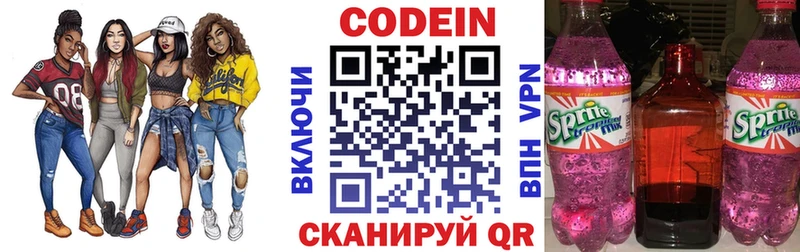 KRAKEN маркетплейс Томилино Кодеиновый сироп Lean напиток Lean (лин)