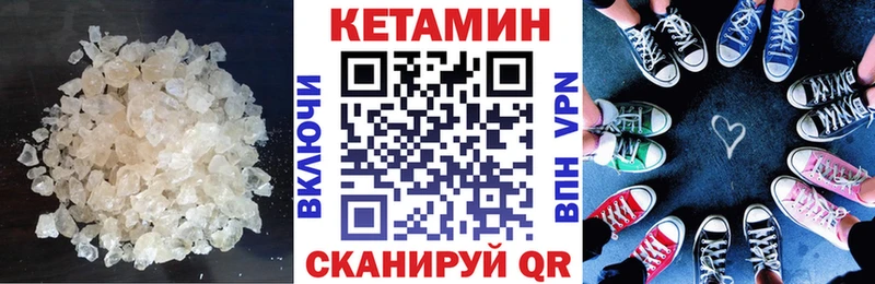 Кетамин ketamine  МЕГА ТОР  Томилино  купить наркотик 