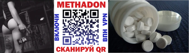 Метадон кристалл  Томилино 