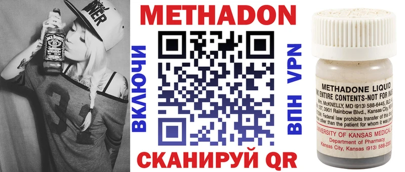 Метадон мёд Томилино